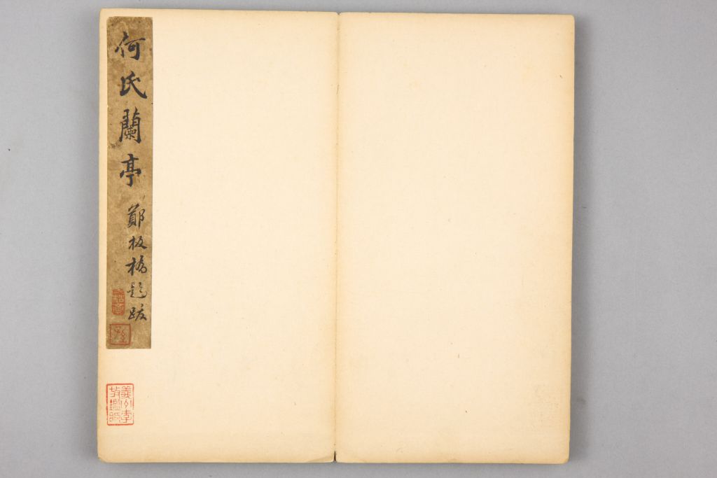 图片[2]-Preface to the Wulan Pavilion in the Ming Dynasty-China Archive